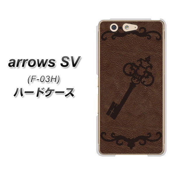 docomo アローズSV F-03H 高画質仕上げ 背面印刷 ハードケース【EK824 レザー風アンティークキー】