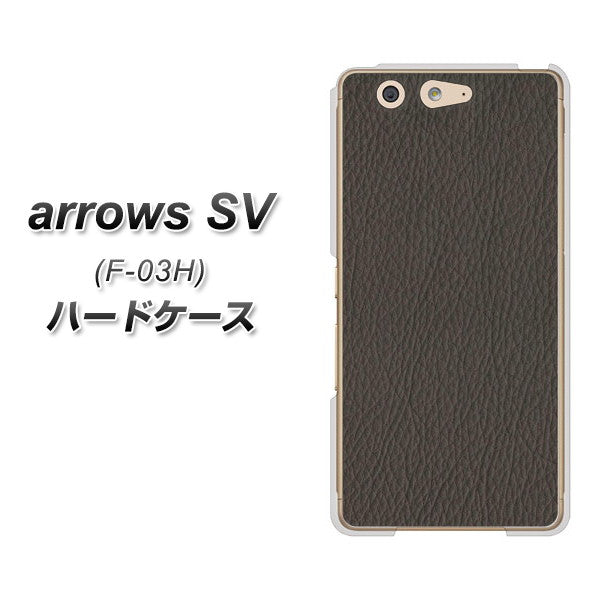 docomo アローズSV F-03H 高画質仕上げ 背面印刷 ハードケース【EK851 レザー風グレー】