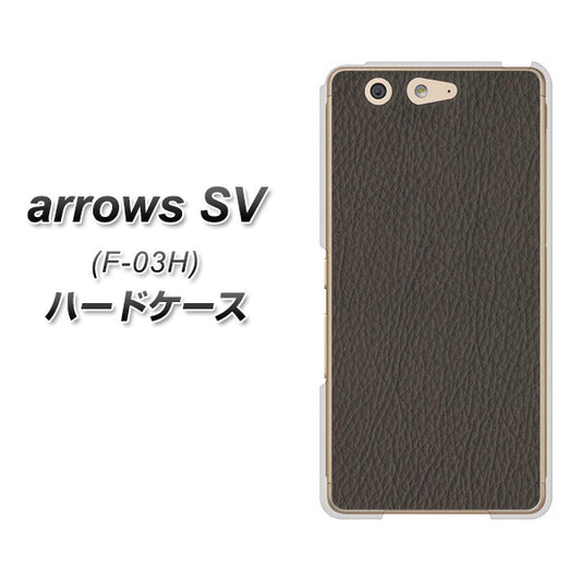 docomo アローズSV F-03H 高画質仕上げ 背面印刷 ハードケース【EK851 レザー風グレー】