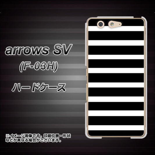 docomo アローズSV F-03H 高画質仕上げ 背面印刷 ハードケース【EK879 ボーダーブラック(L)】