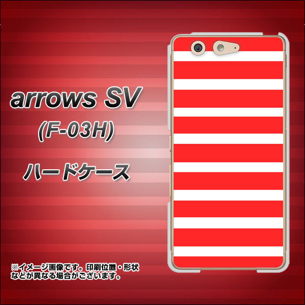 docomo アローズSV F-03H 高画質仕上げ 背面印刷 ハードケース【EK881 ボーダーレッド】