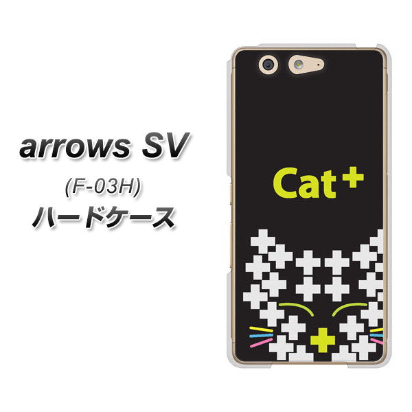 docomo アローズSV F-03H 高画質仕上げ 背面印刷 ハードケース【IA807 Cat+】