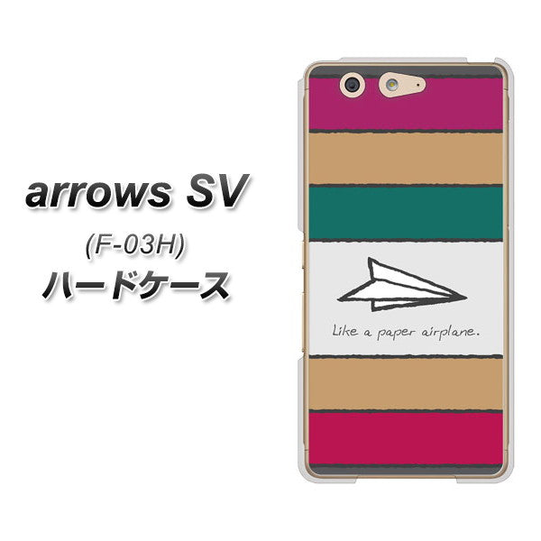 docomo アローズSV F-03H 高画質仕上げ 背面印刷 ハードケース【IA809 かみひこうき】