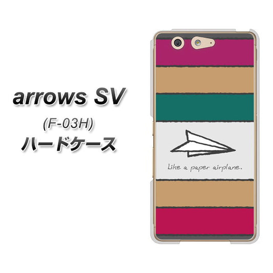 docomo アローズSV F-03H 高画質仕上げ 背面印刷 ハードケース【IA809 かみひこうき】