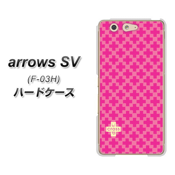 docomo アローズSV F-03H 高画質仕上げ 背面印刷 ハードケース【IB901 クロスドット_ピンク】