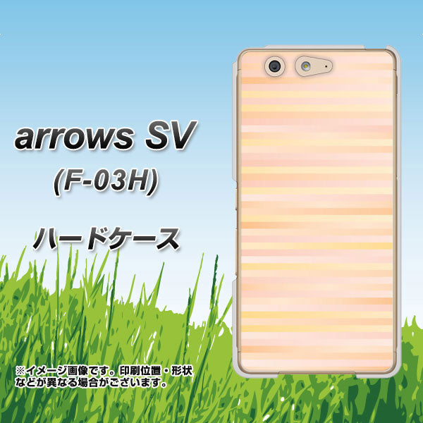 docomo アローズSV F-03H 高画質仕上げ 背面印刷 ハードケース【IB909 グラデーションボーダー_オレンジ】