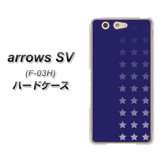 docomo アローズSV F-03H 高画質仕上げ 背面印刷 ハードケース【IB911 スターライン】