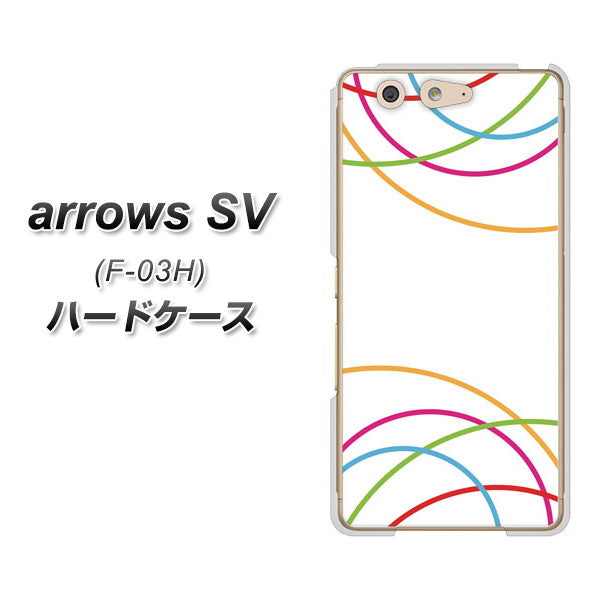 docomo アローズSV F-03H 高画質仕上げ 背面印刷 ハードケース【IB912 重なり合う曲線】