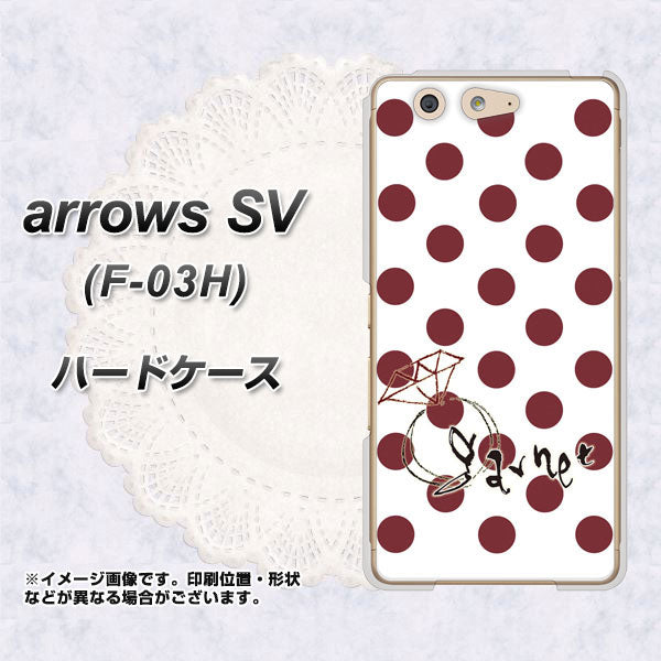 docomo アローズSV F-03H 高画質仕上げ 背面印刷 ハードケース【OE810 1月ガーネット】