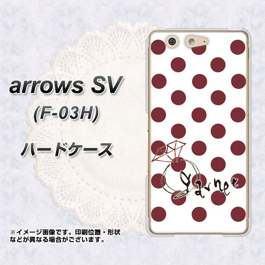 docomo アローズSV F-03H 高画質仕上げ 背面印刷 ハードケース【OE810 1月ガーネット】