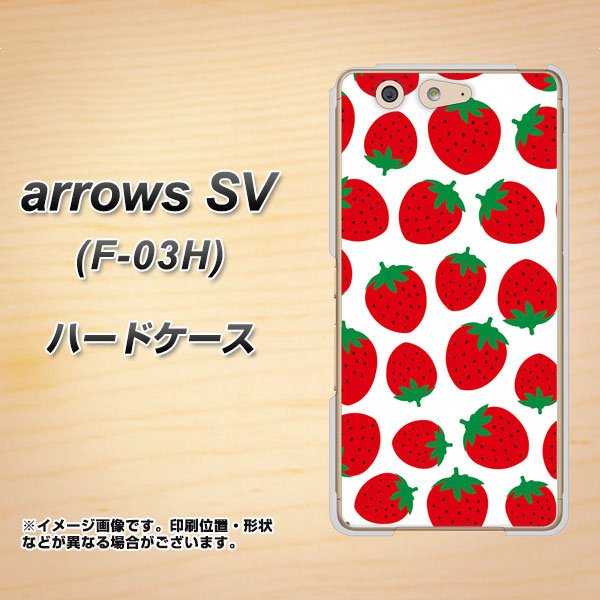 docomo アローズSV F-03H 高画質仕上げ 背面印刷 ハードケース【SC811 小さいイチゴ模様 レッド】