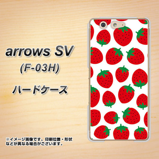 docomo アローズSV F-03H 高画質仕上げ 背面印刷 ハードケース【SC811 小さいイチゴ模様 レッド】