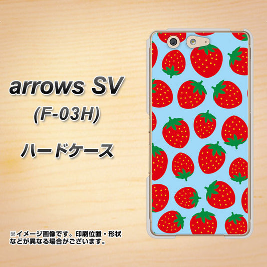docomo アローズSV F-03H 高画質仕上げ 背面印刷 ハードケース【SC814 小さいイチゴ模様 レッドとブルー】