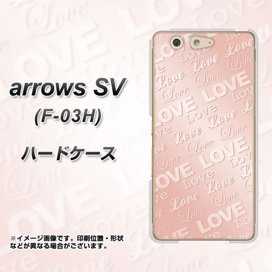 docomo アローズSV F-03H 高画質仕上げ 背面印刷 ハードケース【SC841 エンボス風LOVEリンク(ローズピンク)】