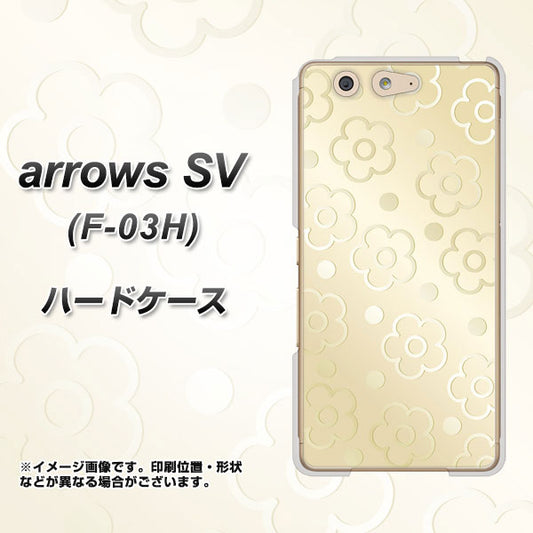 docomo アローズSV F-03H 高画質仕上げ 背面印刷 ハードケース【SC842 エンボス風デイジーシンプル(ベージュ)】