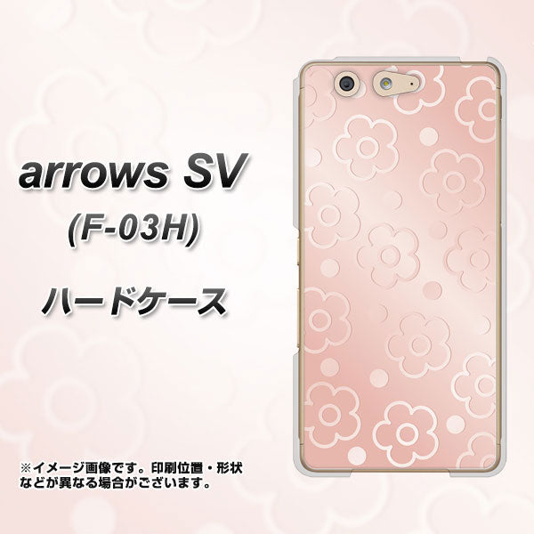docomo アローズSV F-03H 高画質仕上げ 背面印刷 ハードケース【SC843 エンボス風デイジーシンプル(ローズピンク)】