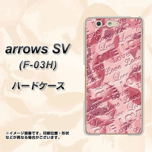 docomo アローズSV F-03H 高画質仕上げ 背面印刷 ハードケース【SC844 フラワーヴェルニLOVE(ローズヴェルール)】
