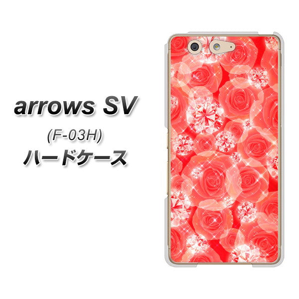 docomo アローズSV F-03H 高画質仕上げ 背面印刷 ハードケース【VA816 ダイヤモンドとバラ】