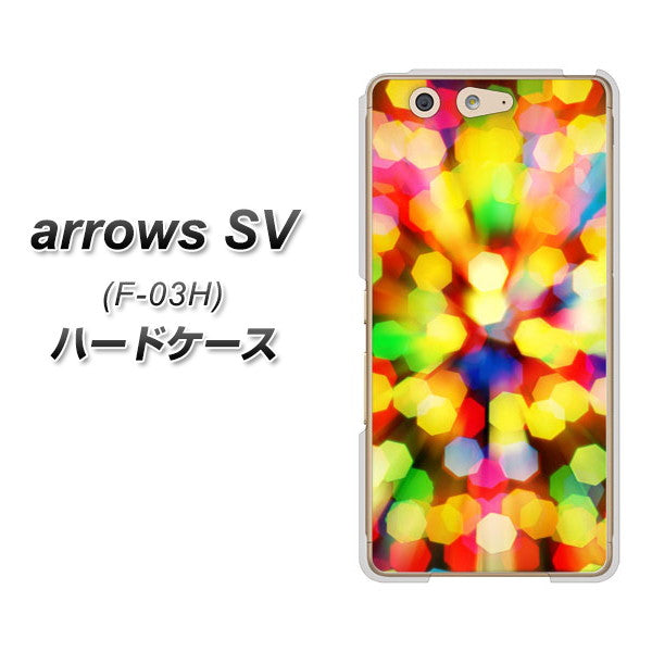 docomo アローズSV F-03H 高画質仕上げ 背面印刷 ハードケース【VA874 未来へのワープ】