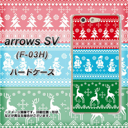 docomo アローズSV F-03H 高画質仕上げ 背面印刷 ハードケース【XA807 X'masモチーフ】