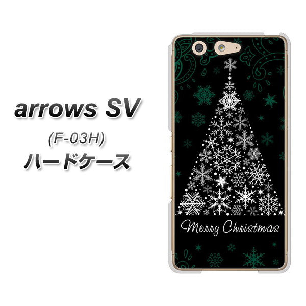docomo アローズSV F-03H 高画質仕上げ 背面印刷 ハードケース【XA808 聖なるツリー】
