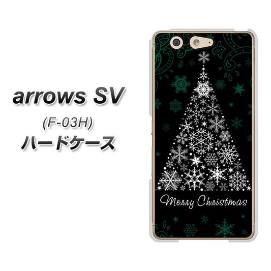 arrows SV F-03H docomo XA808 聖なるツリー ハードケース 背面印刷