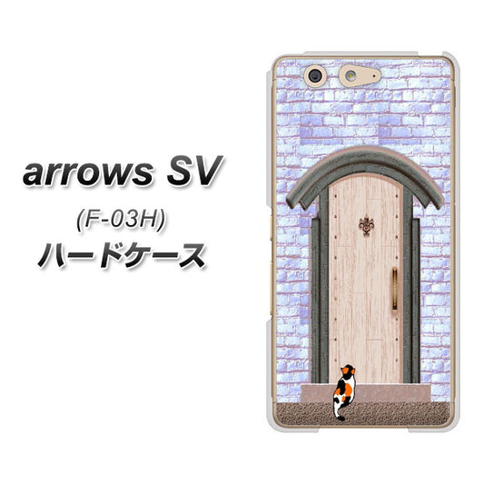 arrows SV F-03H docomo YA952 石ドア02 素材クリア ハードケース 背面印刷