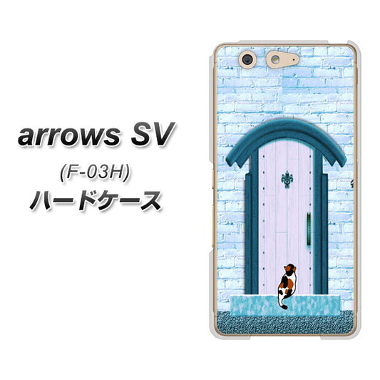 arrows SV F-03H docomo YA953 石ドア03 素材クリア ハードケース 背面印刷