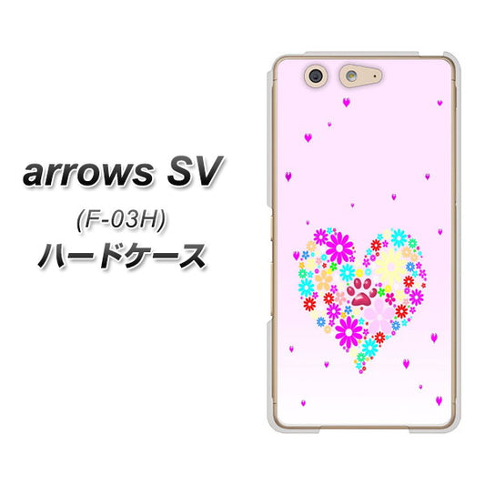 arrows SV F-03H docomo YA954 ハート01 素材ホワイト ハードケース 背面印刷