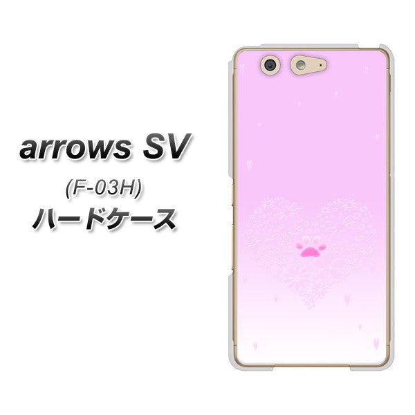 docomo アローズSV F-03H 高画質仕上げ 背面印刷 ハードケース【YA955 ハート02 素材ホワイト】