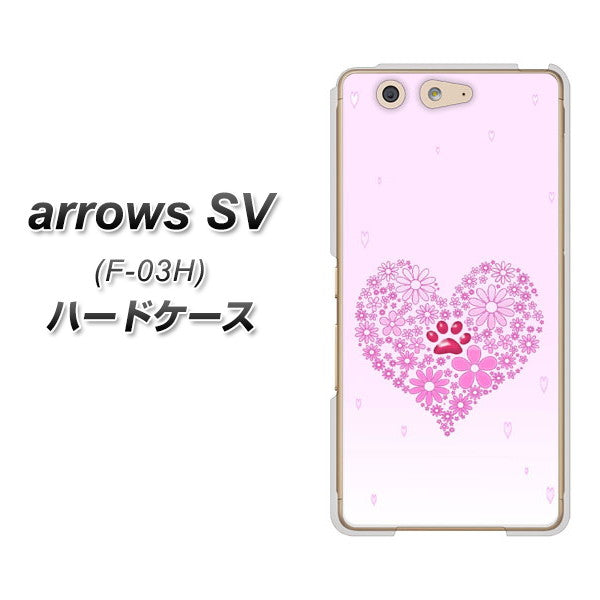docomo アローズSV F-03H 高画質仕上げ 背面印刷 ハードケース【YA956 ハート03 素材クリア】