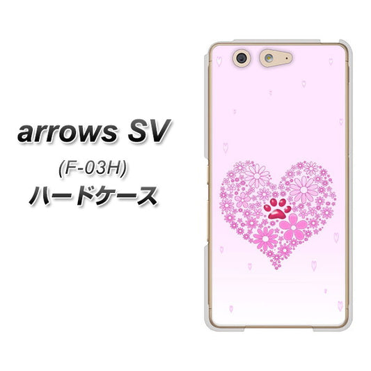 arrows SV F-03H docomo YA956 ハート03 素材クリア ハードケース 背面印刷