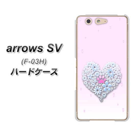 arrows SV F-03H docomo YA958 ハート05 素材クリア ハードケース 背面印刷