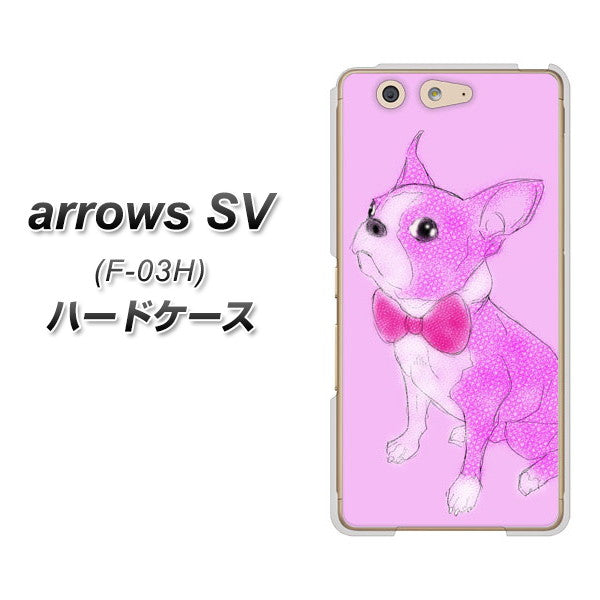 docomo アローズSV F-03H 高画質仕上げ 背面印刷 ハードケース【YD852 ボストンテリア03】