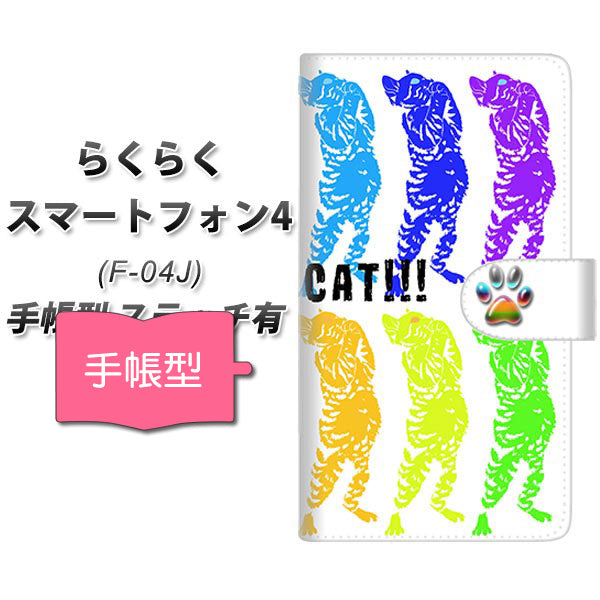 docomo らくらくスマートフォン4 F-04J 高画質仕上げ プリント手帳型ケース(通常型)【YE876 らぶねこ07】