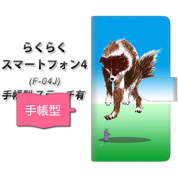 docomo らくらくスマートフォン4 F-04J 高画質仕上げ プリント手帳型ケース(通常型)【YE914 ワオ!】