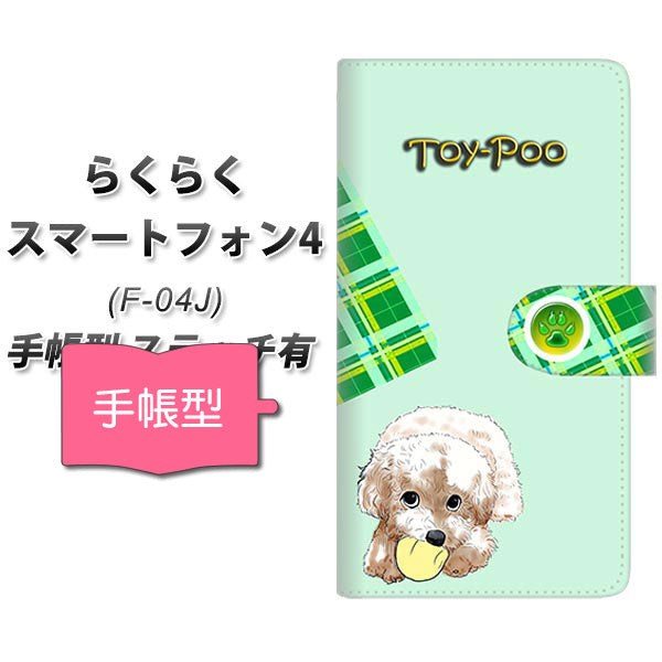 docomo らくらくスマートフォン4 F-04J 高画質仕上げ プリント手帳型ケース(通常型)【YF859 トイプー07】
