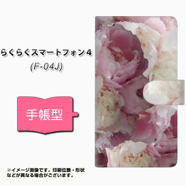 docomo らくらくスマートフォン4 F-04J 高画質仕上げ プリント手帳型ケース(通常型)【YI884 フラワー5】