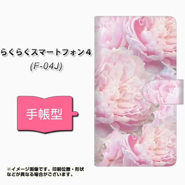 docomo らくらくスマートフォン4 F-04J 高画質仕上げ プリント手帳型ケース(通常型)【YI885 フラワー6】