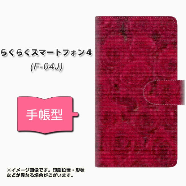 docomo らくらくスマートフォン4 F-04J 高画質仕上げ プリント手帳型ケース(通常型)【YI886 フラワー7】