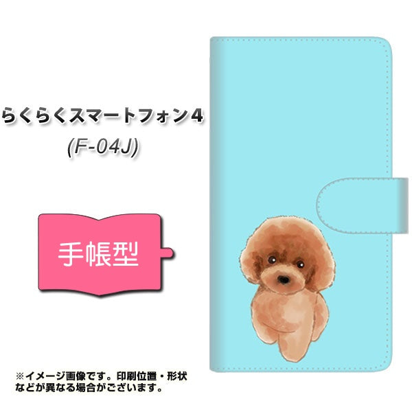 docomo らくらくスマートフォン4 F-04J 高画質仕上げ プリント手帳型ケース(通常型)【YJ050 トイプードルレッド(ブルー)】