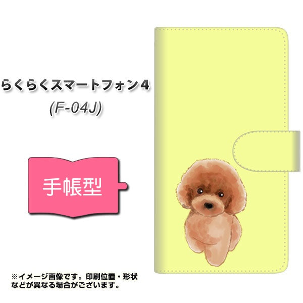 docomo らくらくスマートフォン4 F-04J 高画質仕上げ プリント手帳型ケース(通常型)【YJ051 トイプードルレッド(イエロー)】