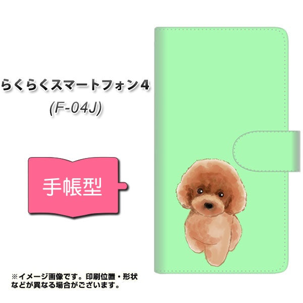 docomo らくらくスマートフォン4 F-04J 高画質仕上げ プリント手帳型ケース(通常型)【YJ052 トイプードルレッド( グリーン)】