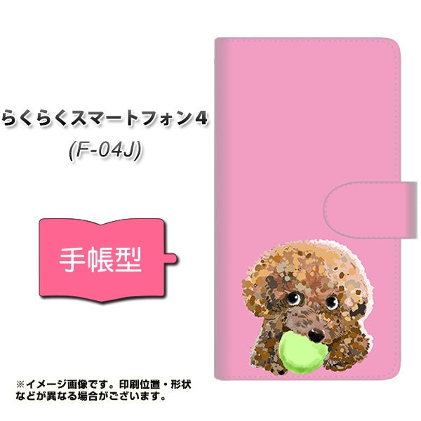 docomo らくらくスマートフォン4 F-04J 高画質仕上げ プリント手帳型ケース(通常型)【YJ053 トイプードル&ボール(ピンク)】
