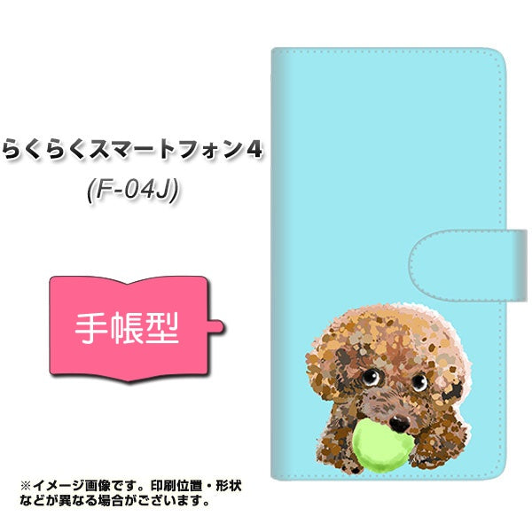 docomo らくらくスマートフォン4 F-04J 高画質仕上げ プリント手帳型ケース(通常型)【YJ054 トイプードル&ボール(ブルー)】