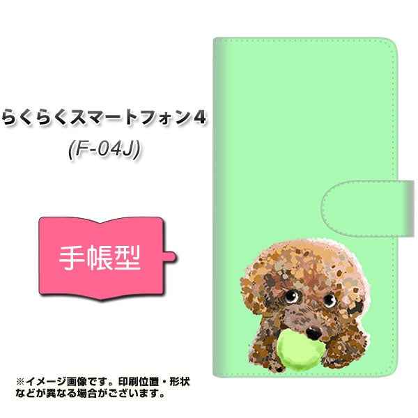 docomo らくらくスマートフォン4 F-04J 高画質仕上げ プリント手帳型ケース(通常型)【YJ055 トイプードル&ボール(グリーン)】