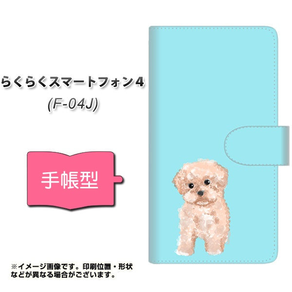 docomo らくらくスマートフォン4 F-04J 高画質仕上げ プリント手帳型ケース(通常型)【YJ062 トイプードルアプリコット(ブルー)】
