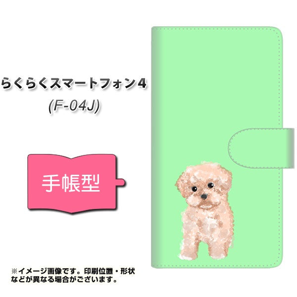 docomo らくらくスマートフォン4 F-04J 高画質仕上げ プリント手帳型ケース(通常型)【YJ063 トイプードルアプリコット(グリーン)】