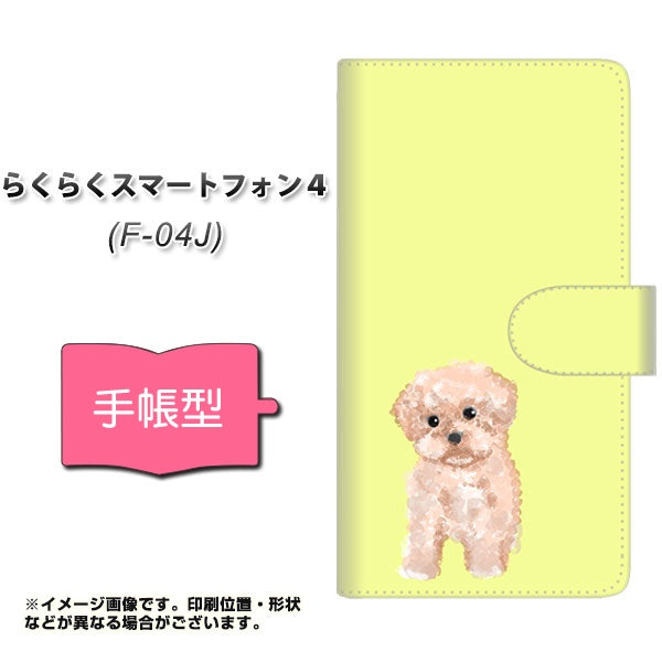 docomo らくらくスマートフォン4 F-04J 高画質仕上げ プリント手帳型ケース(通常型)【YJ064 トイプードルアプリコット(イエロー)】