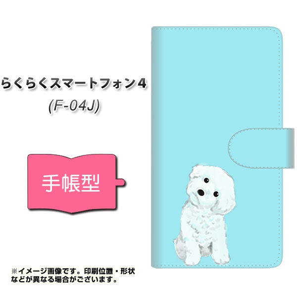 docomo らくらくスマートフォン4 F-04J 高画質仕上げ プリント手帳型ケース(通常型)【YJ070 トイプードルホワイト(ブルー)】